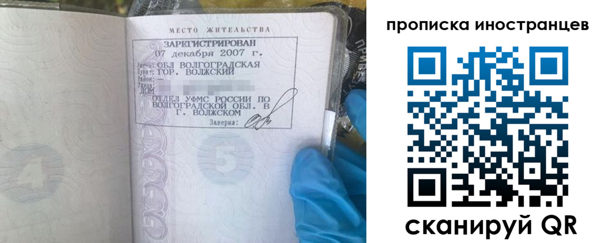 регистрация в Саратовской области