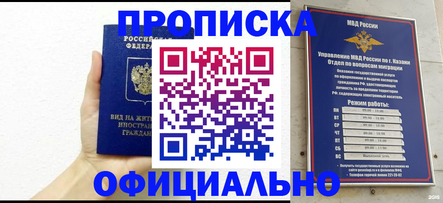прописка штамп в Саратовской области