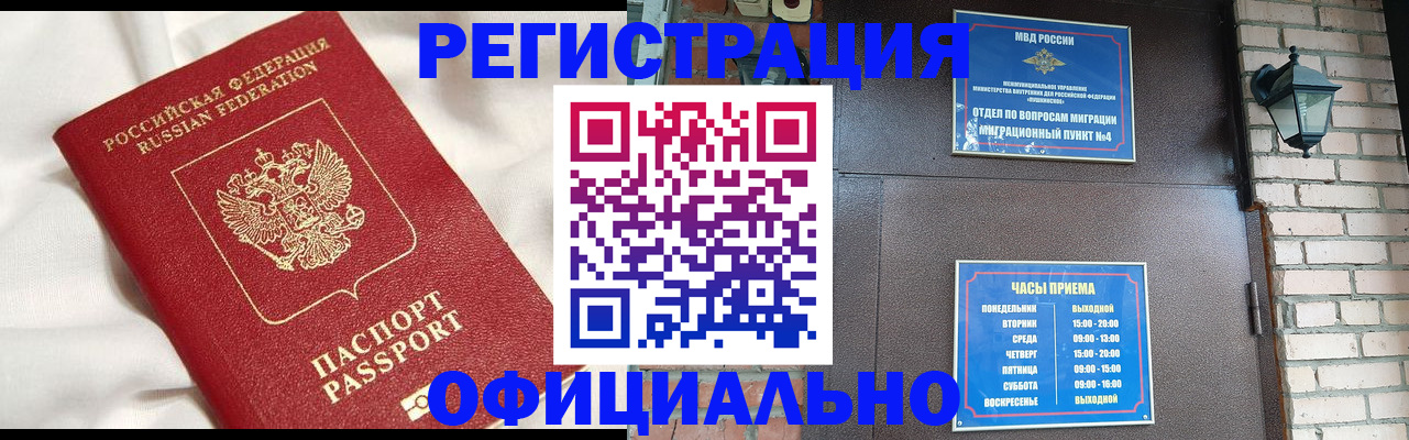 временная регистрация гарантия в Саратовской области