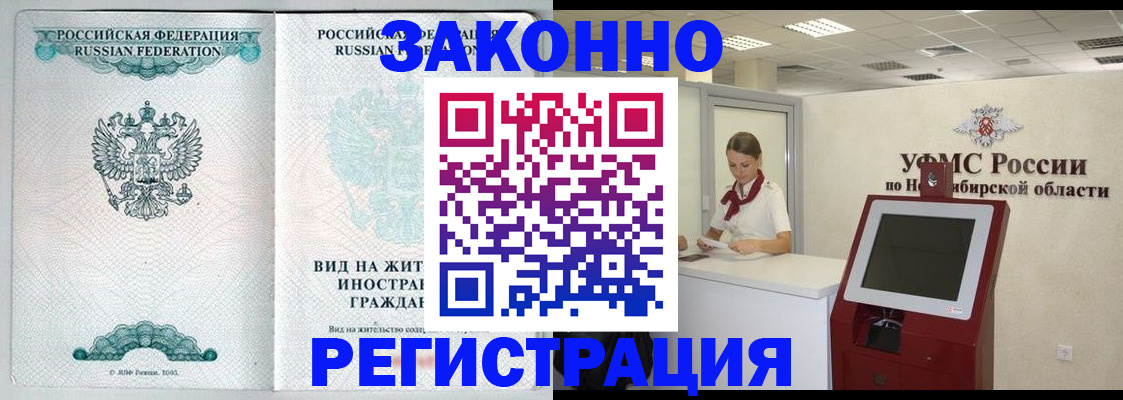 временная регистрация законно в Саратовской области