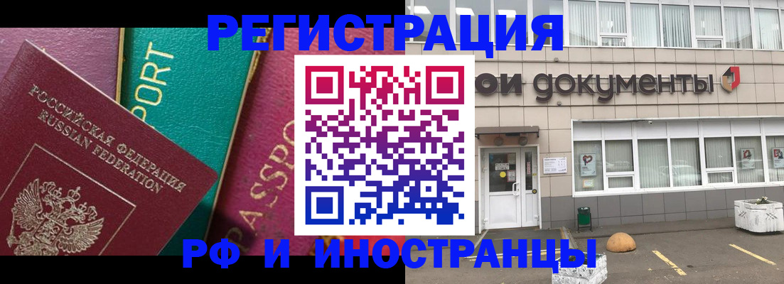 прописка регистрация в Саратовской области