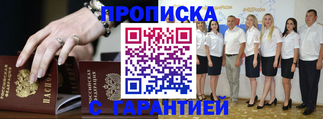 прописка для школы в Саратовской области